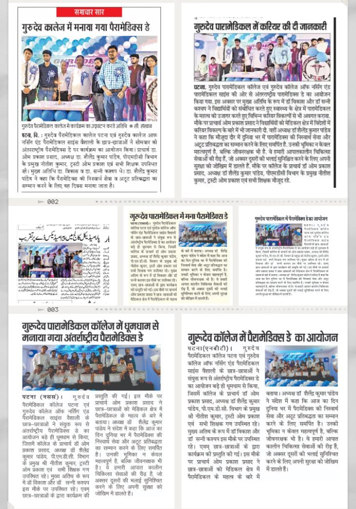 Gurudeo College of Pharmacy