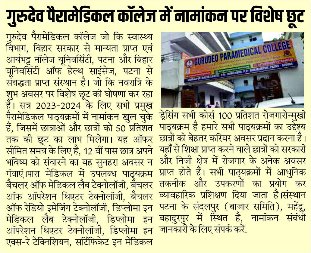 Gurudev Trust Gallery