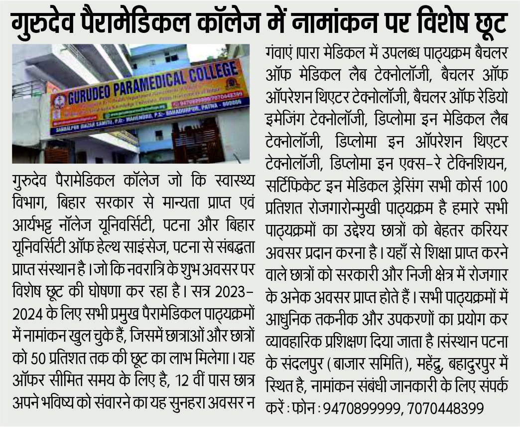 Gurudev Trust Gallery